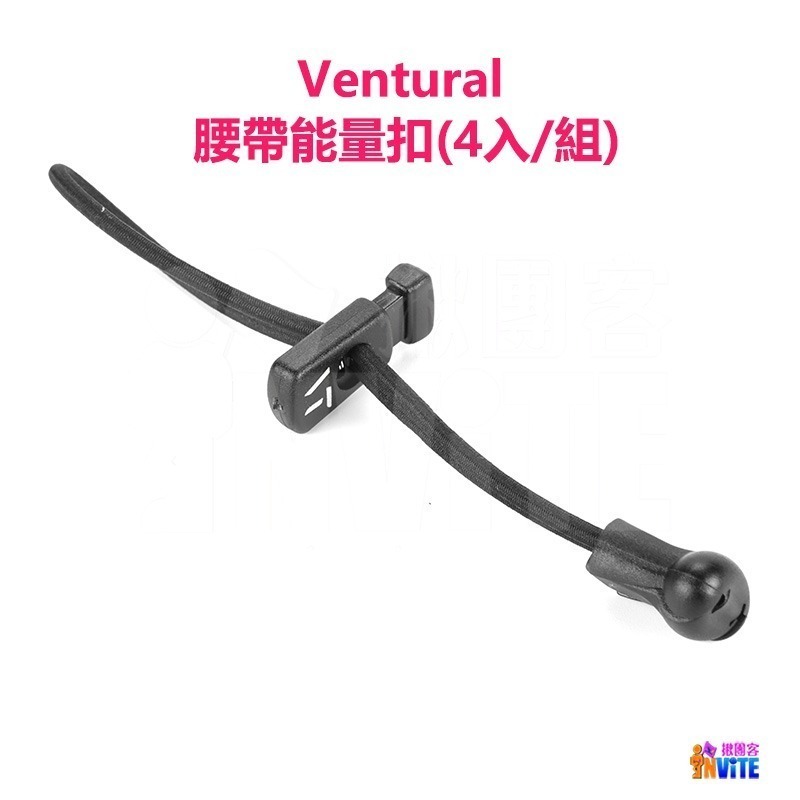 ♢揪團客♢ Ventural 號碼布夾 雙扣 單扣 腰帶能量扣 彈簧扣 三鐵 號碼布-細節圖8