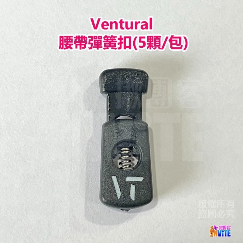 ♢揪團客♢ Ventural 號碼布夾 雙扣 單扣 腰帶能量扣 彈簧扣 三鐵 號碼布-細節圖9