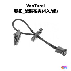 ♢揪團客♢ Ventural 號碼布夾 雙扣 單扣 腰帶能量扣 彈簧扣 三鐵 號碼布-細節圖5