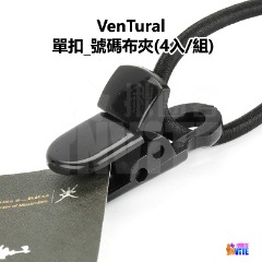 ♢揪團客♢ Ventural 號碼布夾 雙扣 單扣 腰帶能量扣 彈簧扣 三鐵 號碼布-細節圖8