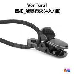 ♢揪團客♢ Ventural 號碼布夾 雙扣 單扣 腰帶能量扣 彈簧扣 三鐵 號碼布-細節圖9