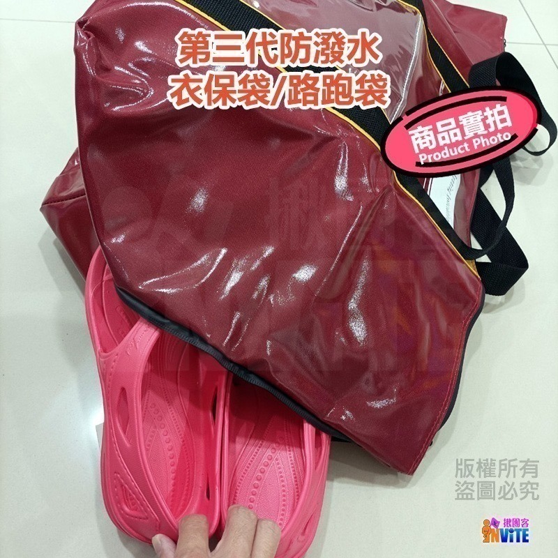 ♢揪團客♢ 第三代 防潑水 衣保袋 三格網袋 可側背 後背 路協 馬拉松 寄物袋 路跑袋 全馬半馬-細節圖7