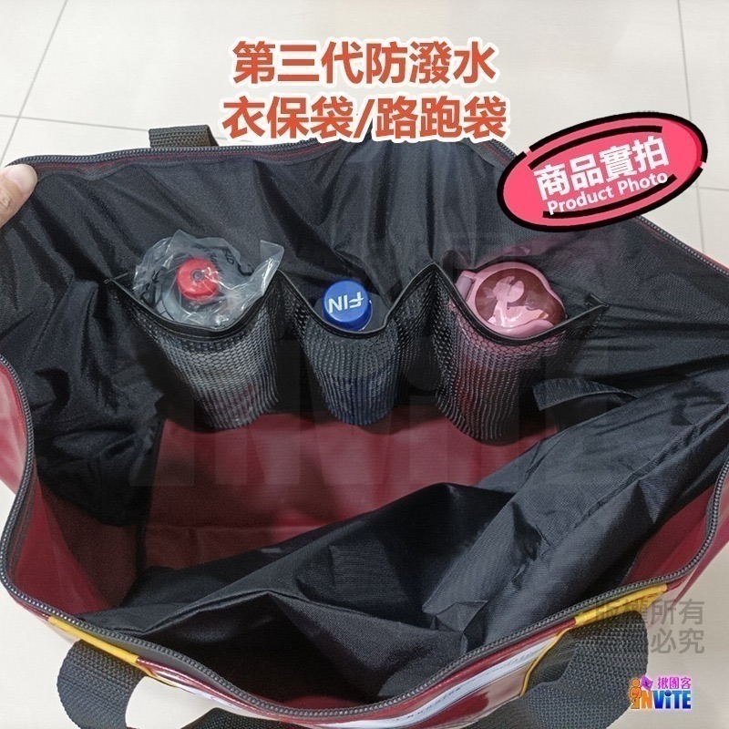 ♢揪團客♢ 第三代 防潑水 衣保袋 三格網袋 可側背 後背 路協 馬拉松 寄物袋 路跑袋 全馬半馬-細節圖8