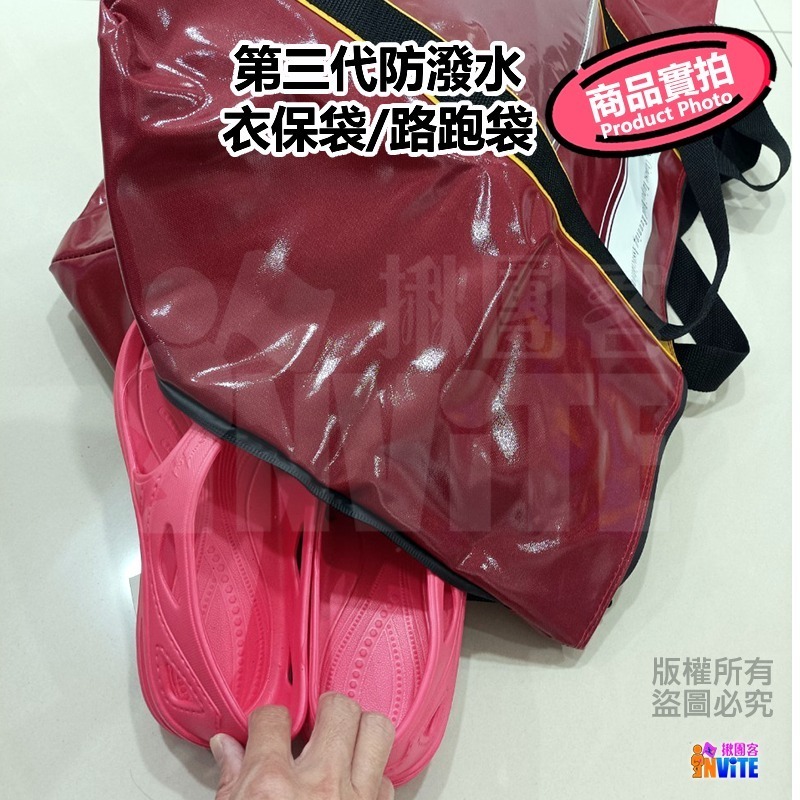♢揪團客♢ 第三代 防潑水 衣保袋 三格網袋 可側背 後背 路協 馬拉松 寄物袋 路跑袋 全馬半馬-細節圖7
