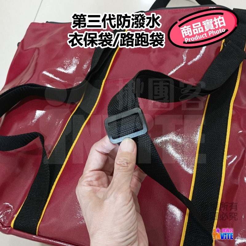 ♢揪團客♢ 第三代 防潑水 衣保袋 三格網袋 可側背 後背 路協 馬拉松 寄物袋 路跑袋 全馬半馬-細節圖10