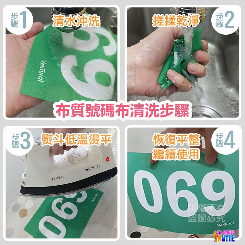 ♢揪團客♢ 【紙】【布】號碼布 宣言1 用生命在跑人生總要拼一次 快!跟我一起攜手邁向終點 跑馬宣言 拍照留念-細節圖8