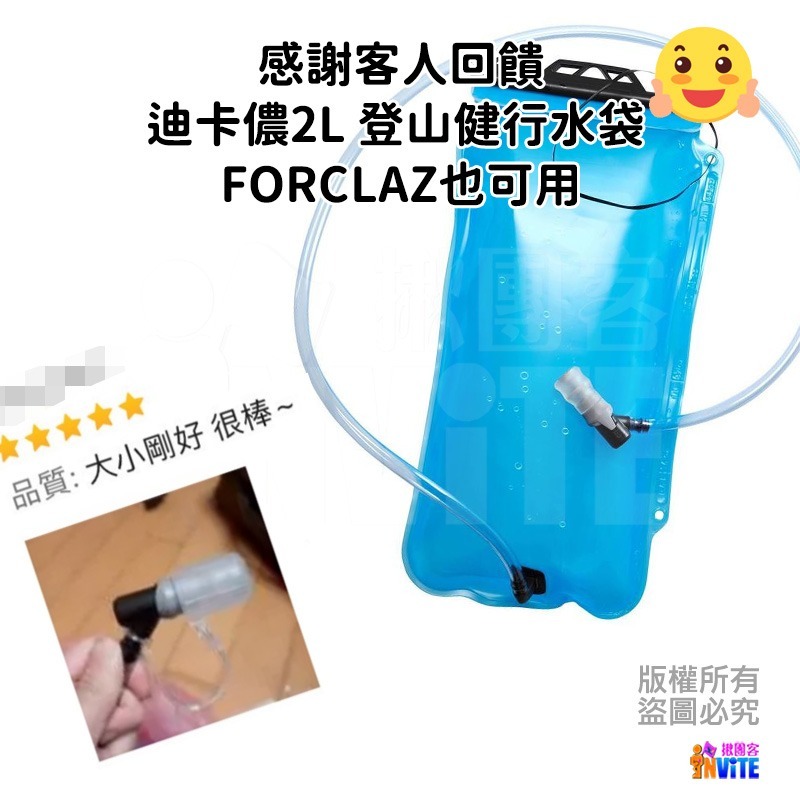 ♢揪團客♢ 奧尼捷 AONIJIE 防塵蓋 適用 1.5L, 2L, 3L 水袋 軟水壺吸管 迪卡儂 2L健行水袋 適用-細節圖4