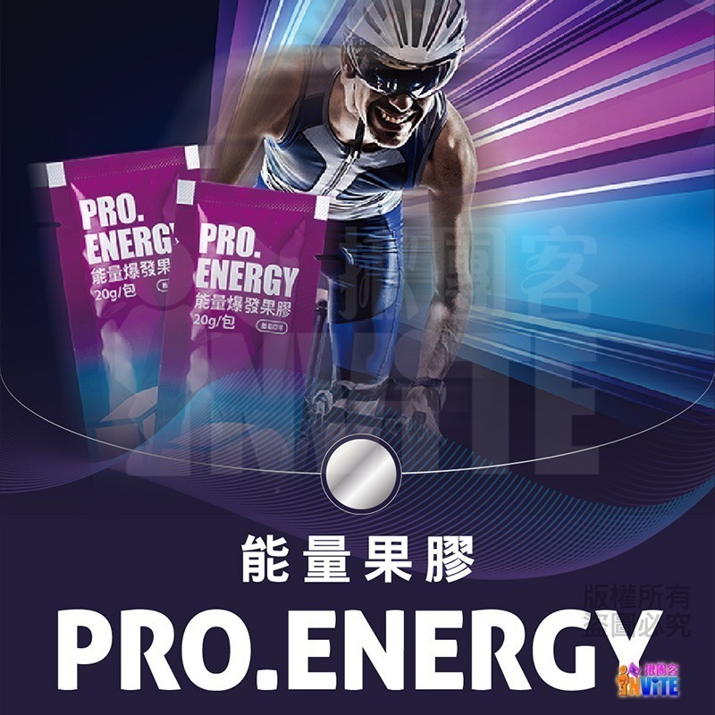 ♢揪團客♢ P.TEAM 能量爆發果膠 單包 香甜葡萄 PRO. ENERGY 20g/條-細節圖2