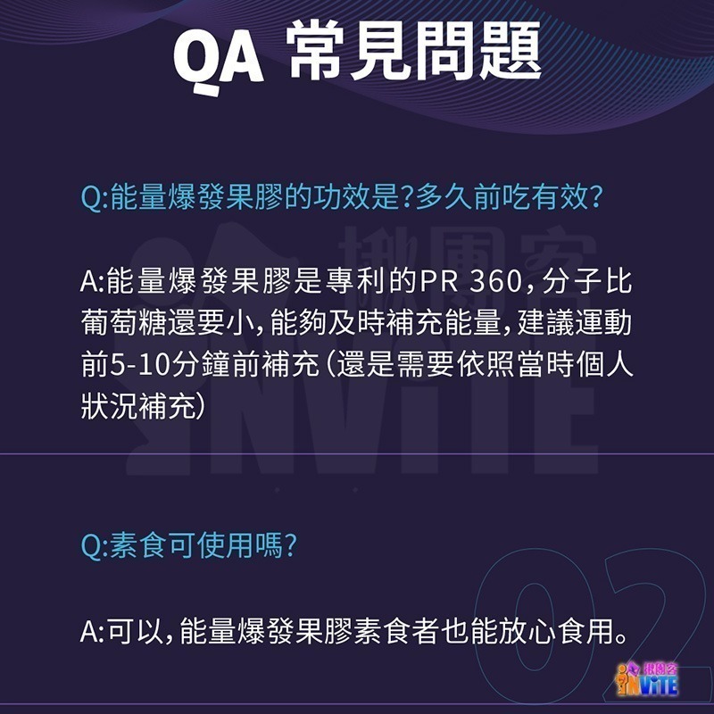 ♢揪團客♢ P.TEAM 能量爆發果膠 單包 香甜葡萄 PRO. ENERGY 20g/條-細節圖9