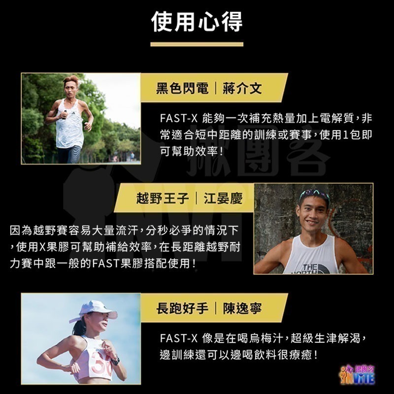 ♢揪團客♢ 【UP Sport】FAST-X 能量果膠 洛神烏梅 登山 三鐵 路跑 越野跑 超速吸收 極致效能 含高劑量-細節圖7