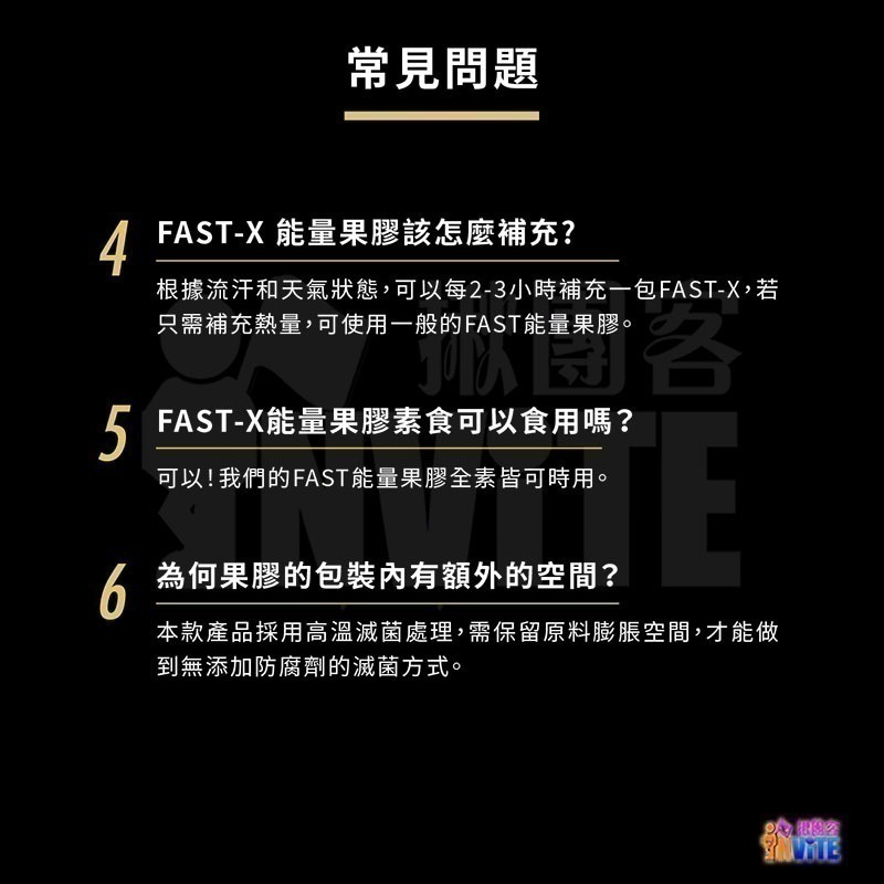 ♢揪團客♢ 【UP Sport】FAST-X 能量果膠 洛神烏梅 登山 三鐵 路跑 越野跑 超速吸收 極致效能 含高劑量-細節圖10