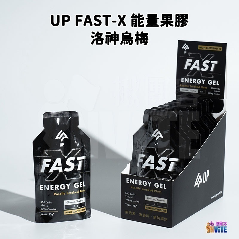 ♢揪團客♢ 【UP Sport】FAST-X 能量果膠 洛神烏梅 登山 三鐵 路跑 越野跑 超速吸收 極致效能 含高劑量-細節圖2