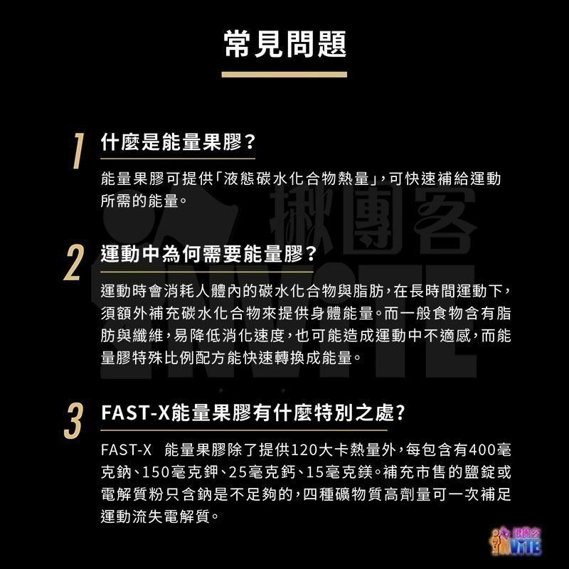 ♢揪團客♢ 【UP Sport】FAST-X 能量果膠 洛神烏梅 登山 三鐵 路跑 越野跑 超速吸收 極致效能 含高劑量-細節圖8