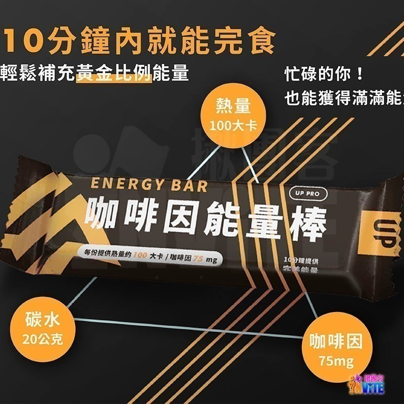 ♢揪團客♢ 【UP Sport】咖啡因 能量棒 鳳梨可可 26g/支 輕鬆補充 黃金比例 100大卡 適度飽足-細節圖4