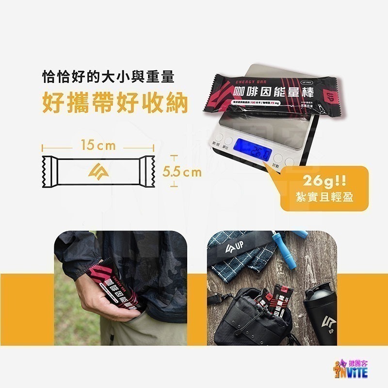 ♢揪團客♢ 【UP Sport】咖啡因 能量棒 鳳梨可可 26g/支 輕鬆補充 黃金比例 100大卡 適度飽足-細節圖5
