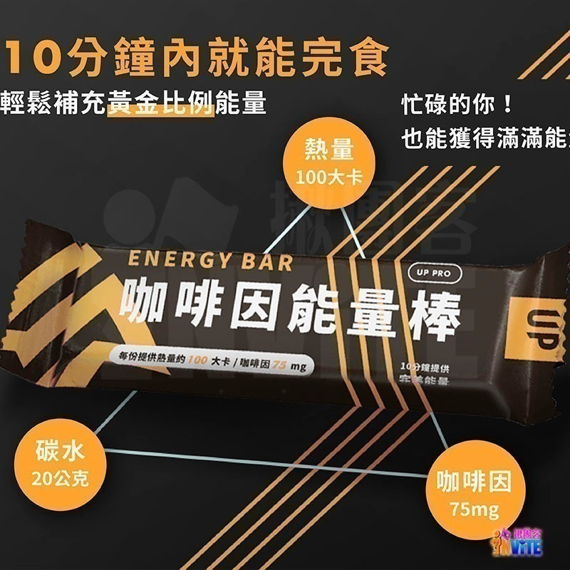 ♢揪團客♢ 【UP Sport】咖啡因 能量棒 鳳梨可可 26g/支 輕鬆補充 黃金比例 100大卡 適度飽足-細節圖4
