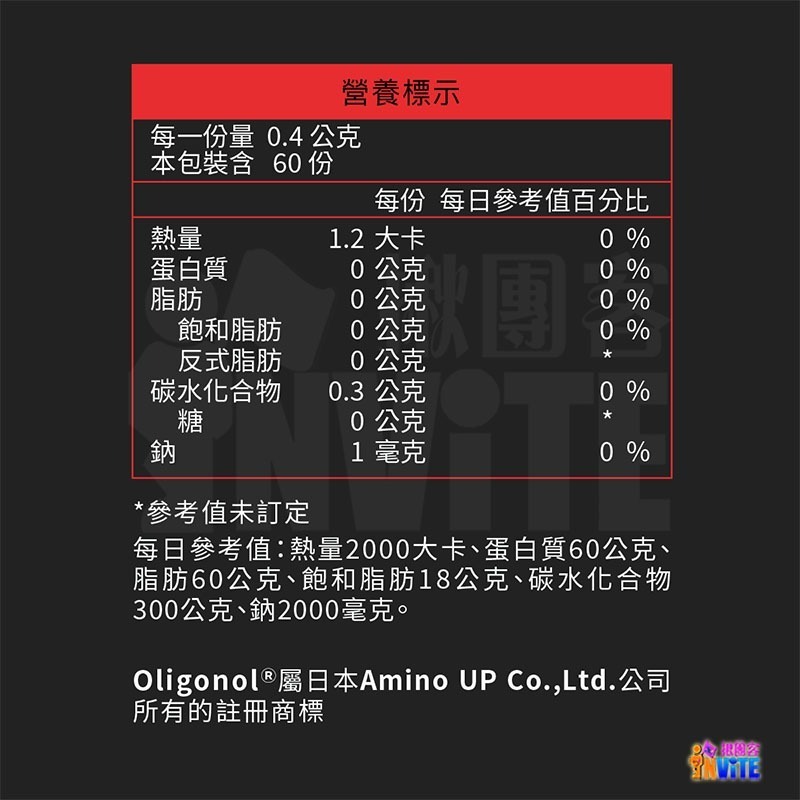 ♢揪團客♢ 【UP Sport】UP RC膠囊 60粒入 有氧運動 長距離 登山 馬拉松 自行車 三鐵-細節圖8