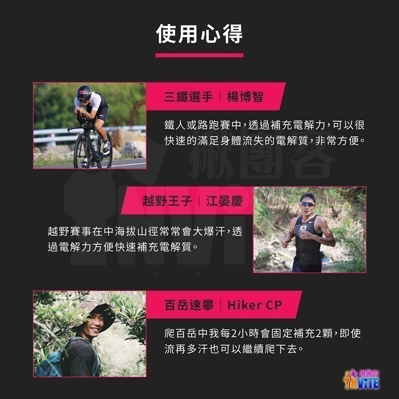 ♢揪團客♢【UP Sport】UP 電解力 Plus+ 超馬 鐵人 馬拉松補給 鐵人補給 能量補給 跑步補給 運動-細節圖3