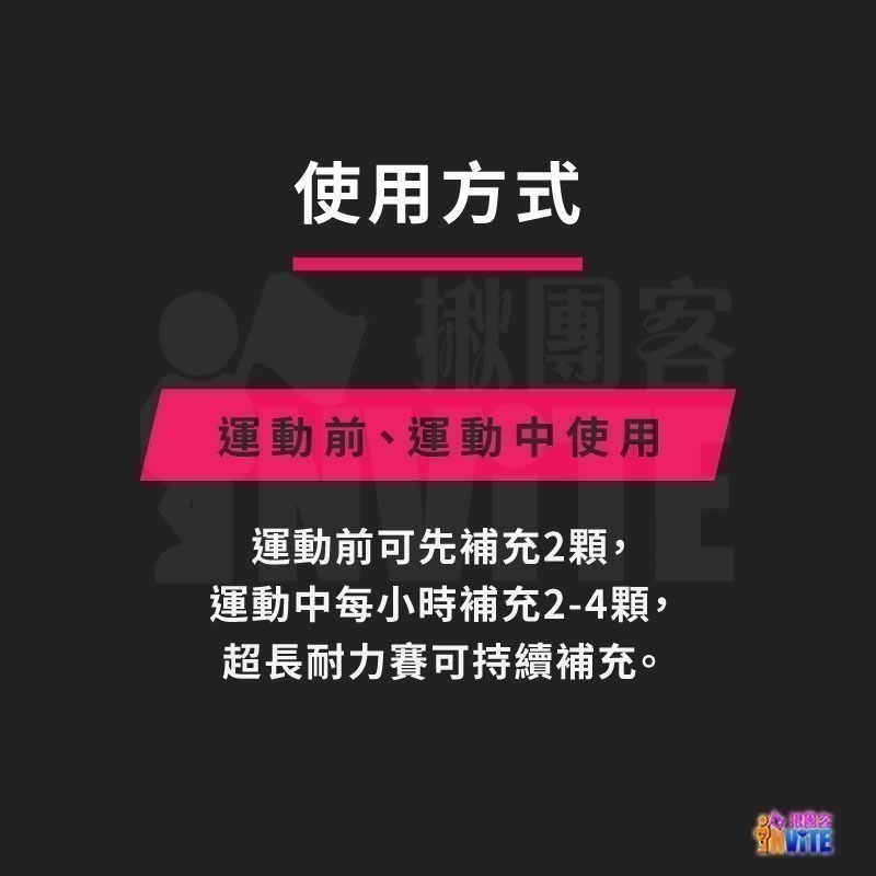 ♢揪團客♢【UP Sport】UP 電解力 Plus+ 超馬 鐵人 馬拉松補給 鐵人補給 能量補給 跑步補給 運動-細節圖4