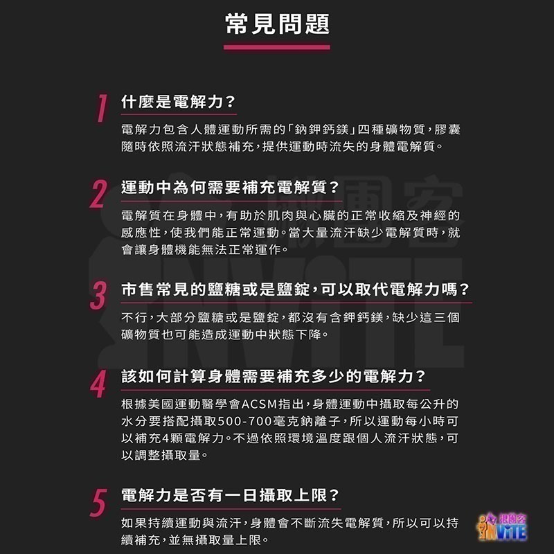 ♢揪團客♢【UP Sport】UP 電解力 Plus+ 超馬 鐵人 馬拉松補給 鐵人補給 能量補給 跑步補給 運動-細節圖5