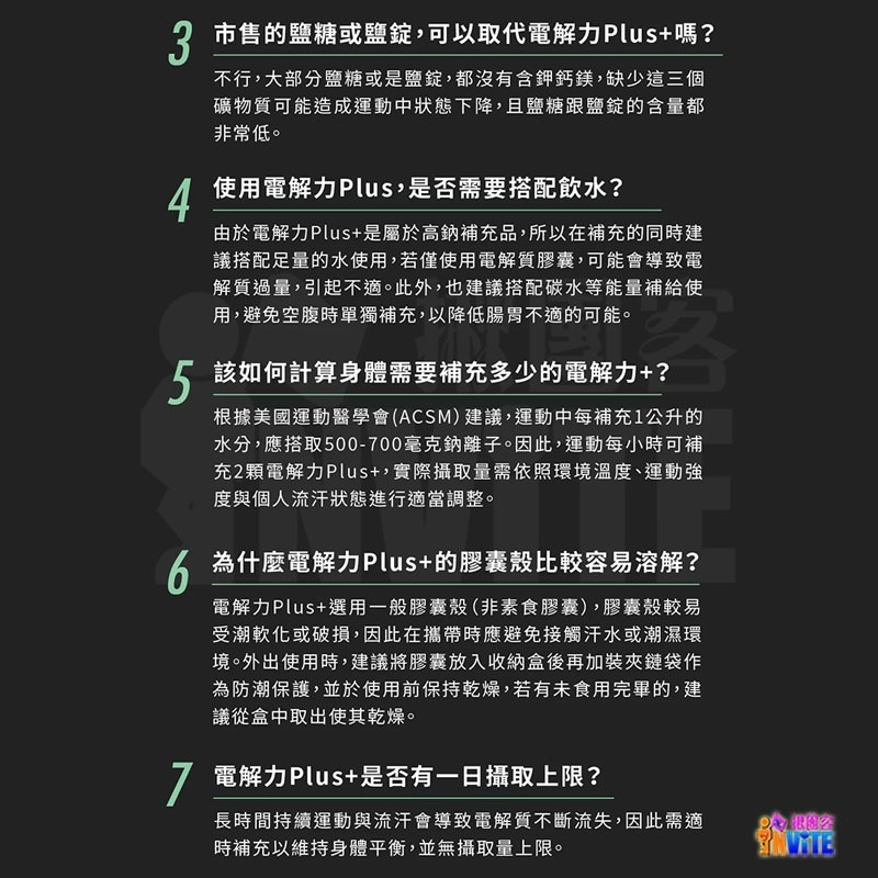 ♢揪團客♢【UP Sport】UP 電解力 Plus+ 超馬 鐵人 馬拉松補給 鐵人補給 能量補給 跑步補給 運動-細節圖11
