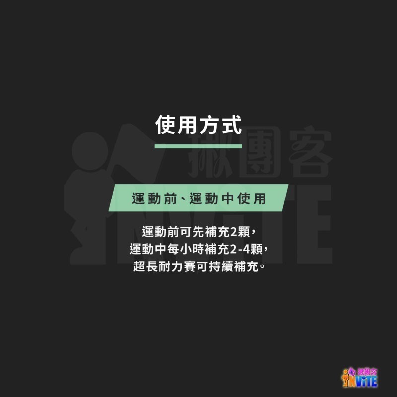 ♢揪團客♢【UP Sport】UP 電解力 Plus+ 超馬 鐵人 馬拉松補給 鐵人補給 能量補給 跑步補給 運動-細節圖8