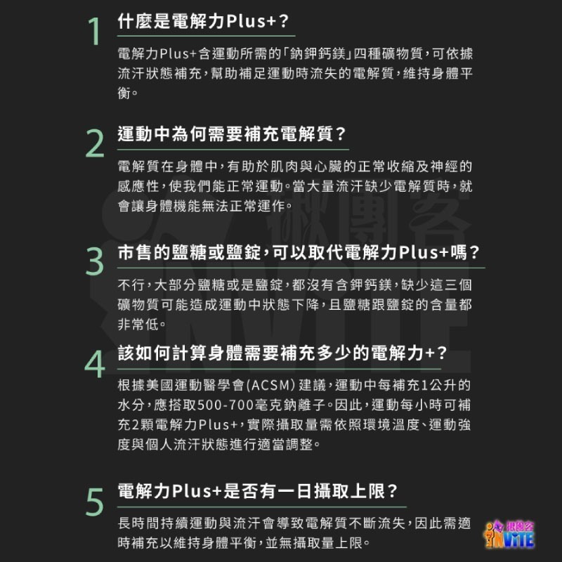 ♢揪團客♢【UP Sport】UP 電解力 Plus+ 超馬 鐵人 馬拉松補給 鐵人補給 能量補給 跑步補給 運動-細節圖9