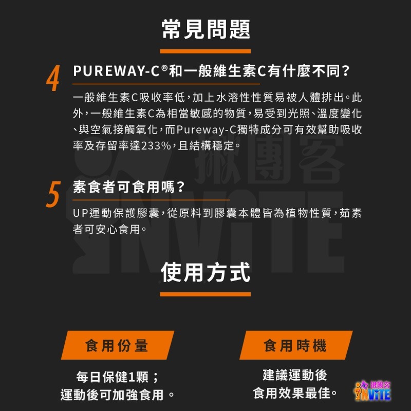 ♢揪團客♢ 【UP Sport】UP 運動保護膠囊 60粒/罐 登山 馬拉松 鐵人 含 Wellmune 酵-細節圖7