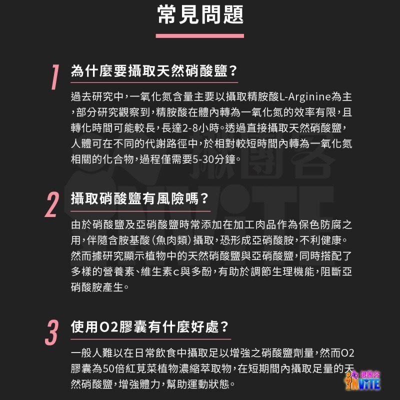 ♢揪團客♢ 【UP Sport】UP O2膠囊 60粒/罐 紅莧菜 透納葉 萃取 耐力 三鐵 跑步 馬拉松-細節圖6