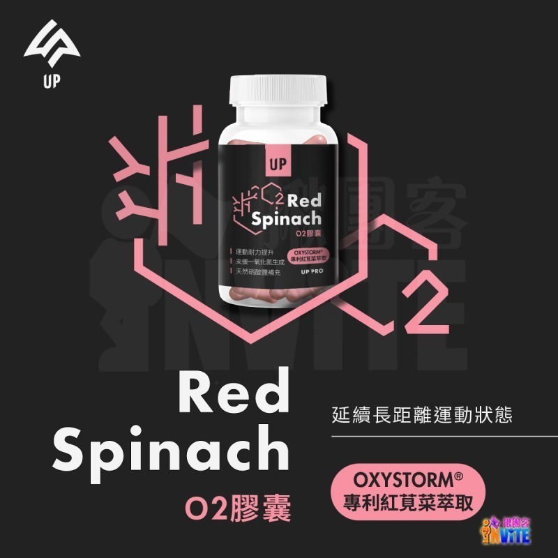 ♢揪團客♢ 【UP Sport】UP O2膠囊 60粒/罐 紅莧菜 透納葉 萃取 耐力 三鐵 跑步 馬拉松-細節圖2