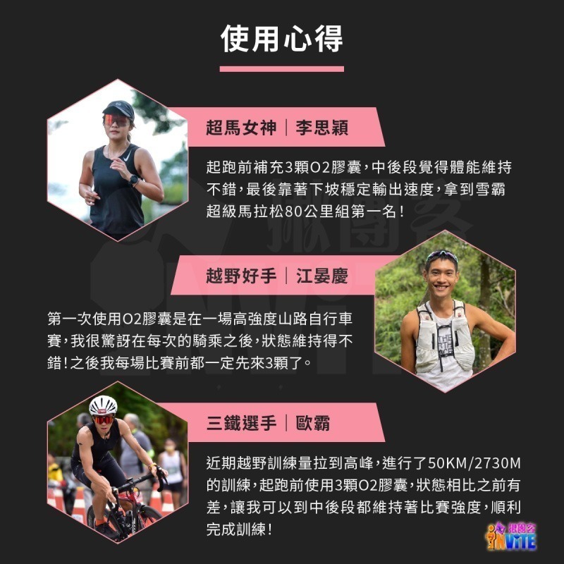 ♢揪團客♢ 【UP Sport】UP O2膠囊 60粒/罐 紅莧菜 透納葉 萃取 耐力 三鐵 跑步 馬拉松-細節圖5