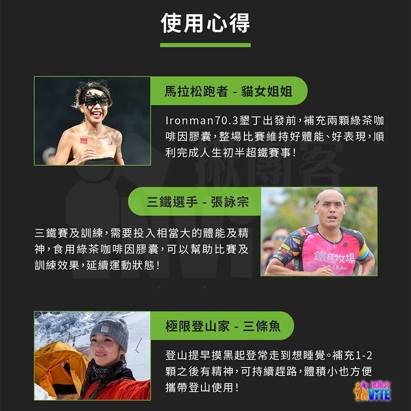 ♢揪團客♢ 【UP Sport】UP 綠茶咖啡因膠囊 60粒/罐 超馬 自行車 長距離越野 三鐵 長時間工作-細節圖5