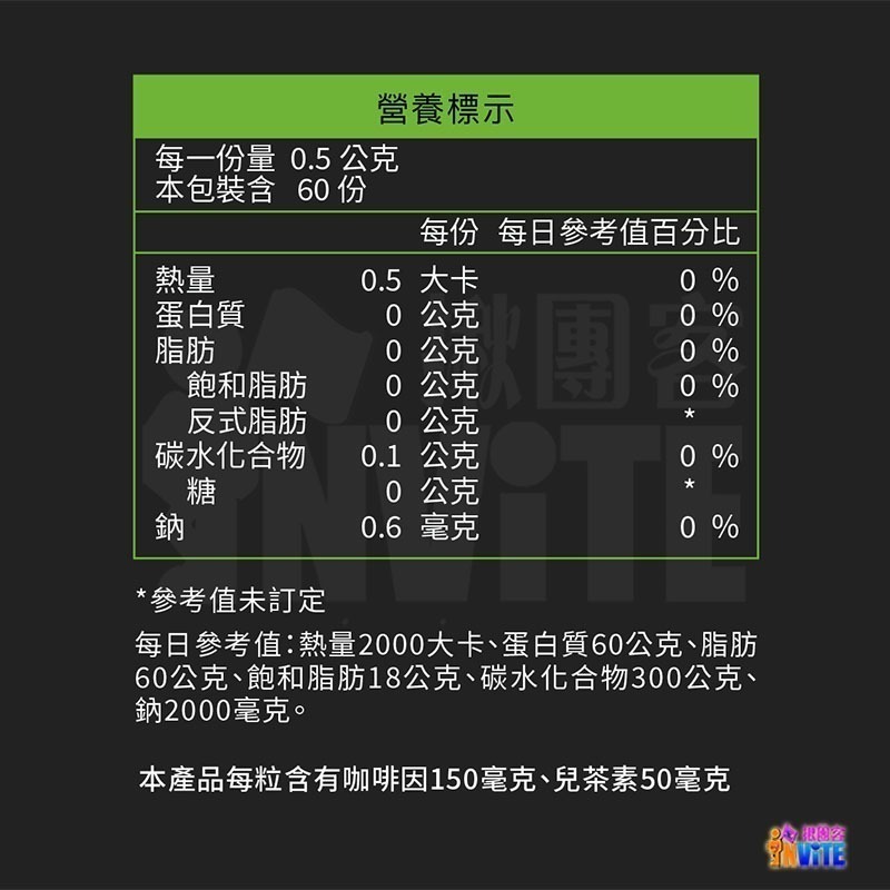 ♢揪團客♢ 【UP Sport】UP 綠茶咖啡因膠囊 60粒/罐 超馬 自行車 長距離越野 三鐵 長時間工作-細節圖7