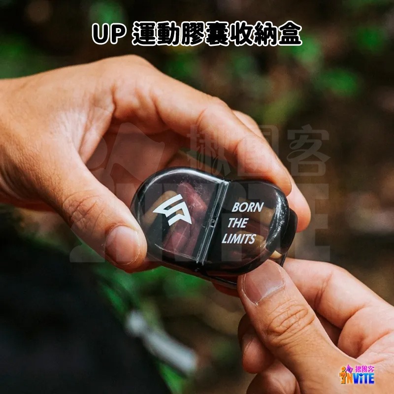 🔥新品🔥♢揪團客♢ 【UP Sport】UP 運動膠囊 收納盒 單入-細節圖5