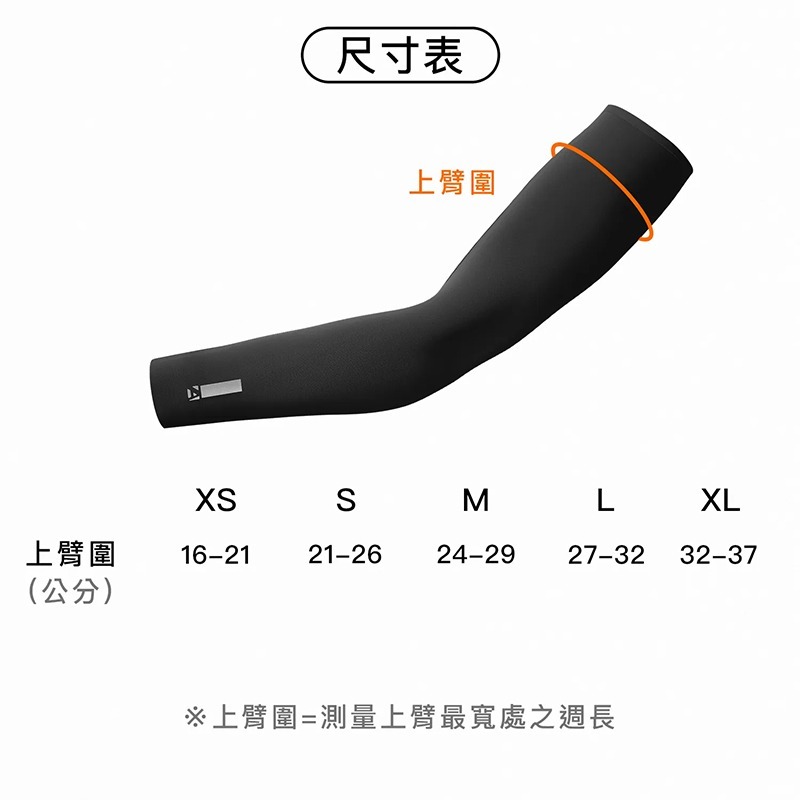 ♢揪團客♢ A-MYZONE 3D無痕透氣 運動袖套 白色 一雙 男女適用 運動袖套/馬拉松袖套/防曬袖套/壓力袖套-細節圖2