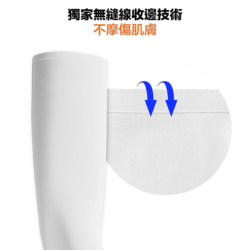 ♢揪團客♢ A-MYZONE 3D無痕透氣 運動袖套 白色 一雙 男女適用 運動袖套/馬拉松袖套/防曬袖套/壓力袖套-細節圖3