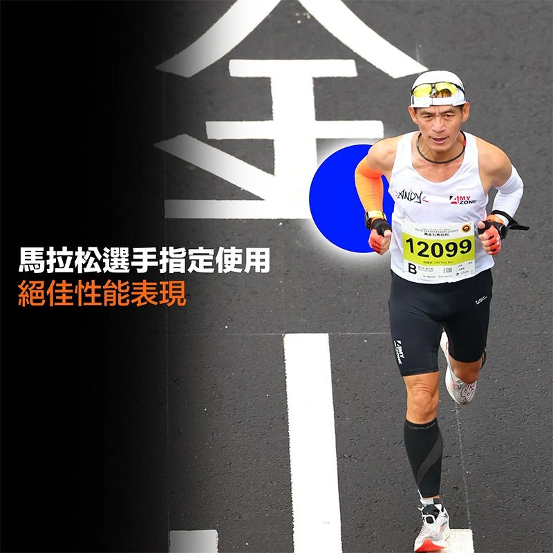 ♢揪團客♢ A-MYZONE 3D無痕透氣 運動袖套 白色 一雙 男女適用 運動袖套/馬拉松袖套/防曬袖套/壓力袖套-細節圖5