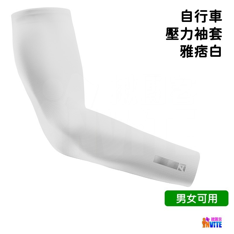 ♢揪團客♢ A-MYZONE 3D無痕透氣 運動袖套 白色 一雙 男女適用 運動袖套/馬拉松袖套/防曬袖套/壓力袖套-細節圖10