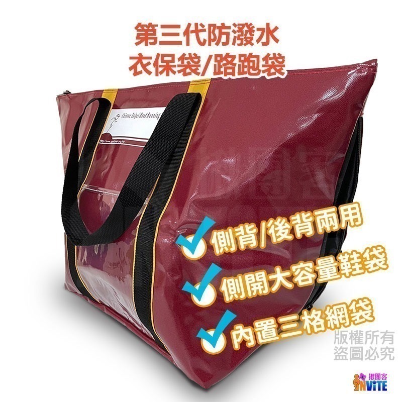 ♢揪團客♢ 第三代 防潑水衣保袋 衣保袋 防潑水 路協衣保袋-細節圖2