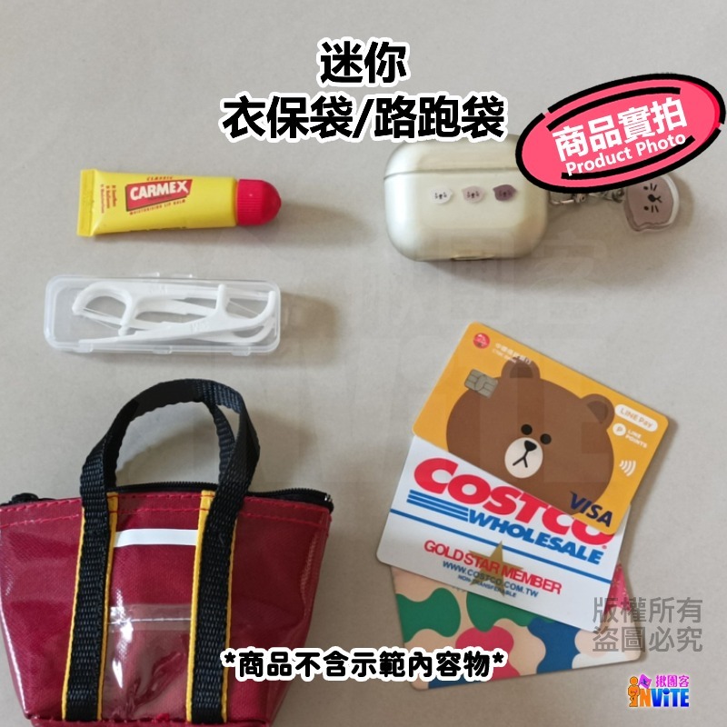 【發票/隔日到貨】♢揪團客♢ 迷你 衣保袋 防潑水 路協衣保袋 台北馬 萬金石 國道馬 國際馬-細節圖9