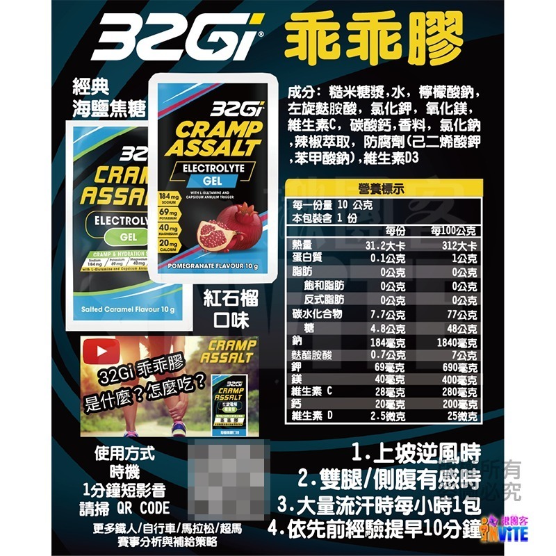 ♢揪團客♢ 32Gi 乖乖膠 【單包】海鹽焦糖 維持肌肉正常生理-細節圖2