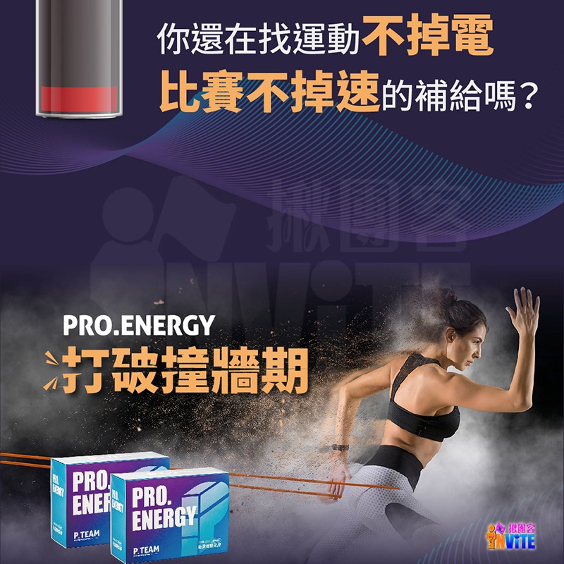♢揪團客♢ P.TEAM 能量爆發果膠 【盒售】15包x3盒 香甜葡萄 PRO. ENERGY-細節圖3