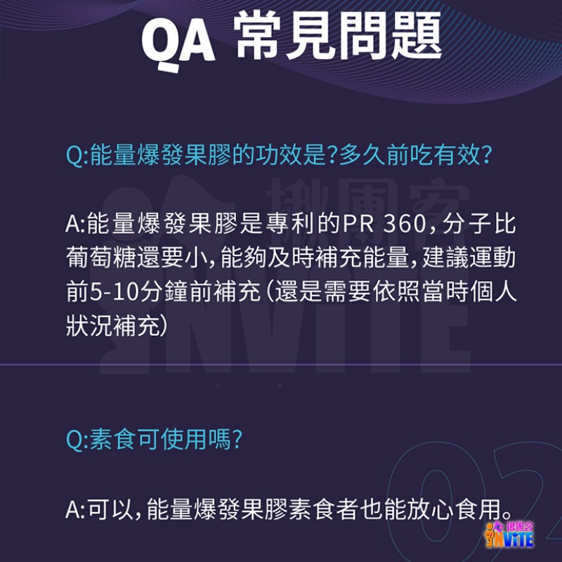 ♢揪團客♢ P.TEAM 能量爆發果膠 【盒售】15包x3盒 香甜葡萄 PRO. ENERGY-細節圖8