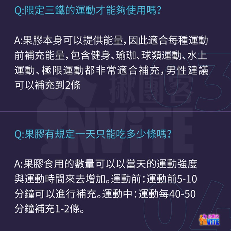 ♢揪團客♢ P.TEAM 能量爆發果膠 【盒售】15包x3盒 香甜葡萄 PRO. ENERGY-細節圖9