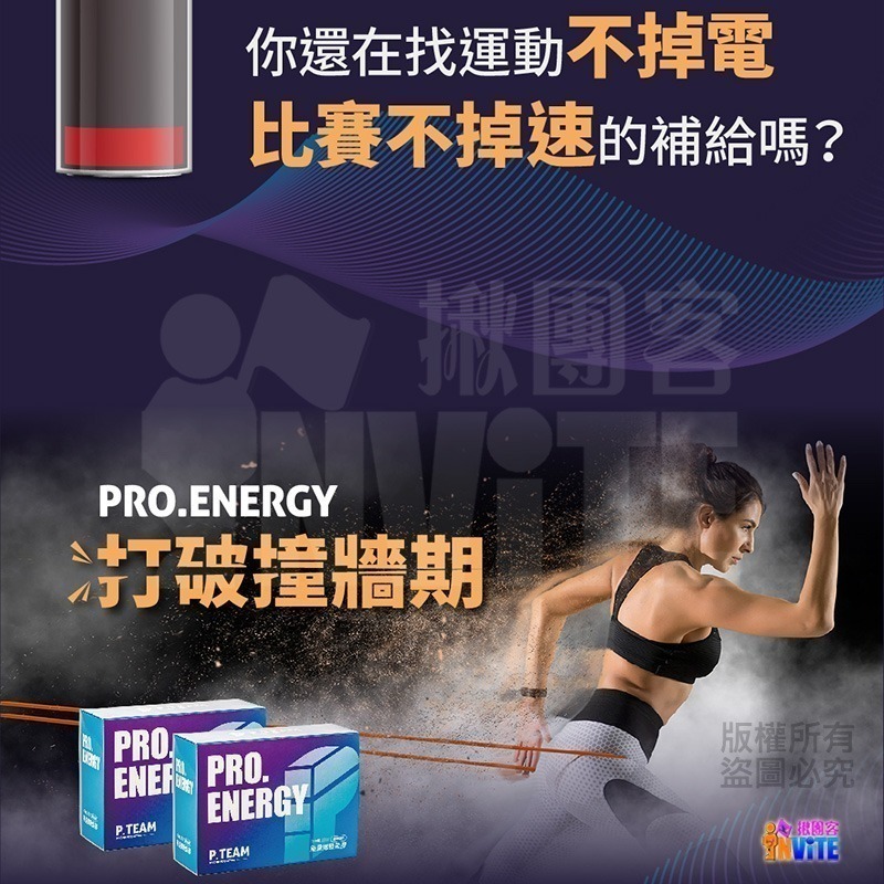 ♢揪團客♢ P.TEAM 能量爆發果膠 【盒售】15包x3盒 香甜葡萄 PRO. ENERGY-細節圖2