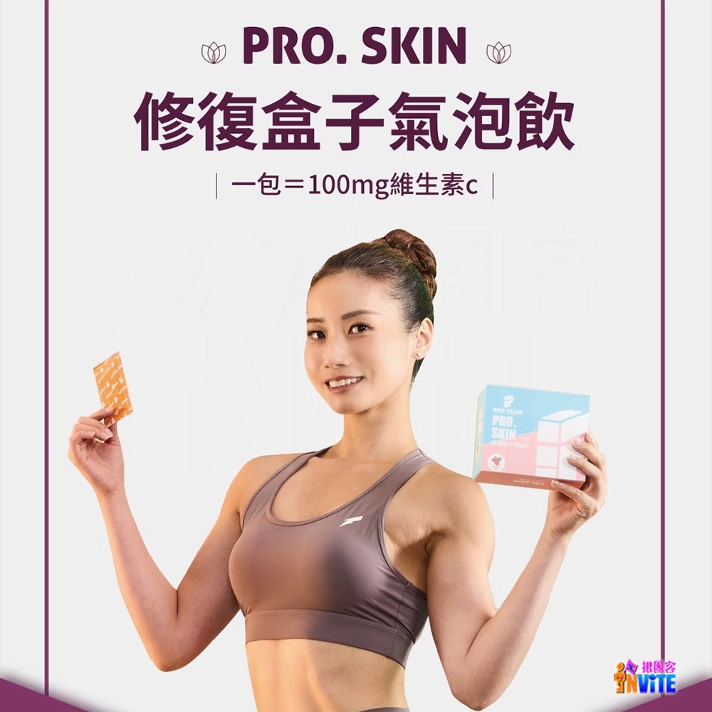 ♢揪團客♢ P.TEAM 【單包】PRO. SKIN 修復盒子 熱帶莓果味 5g/包 運動後修復 維他命C 諾麗果萃-細節圖2