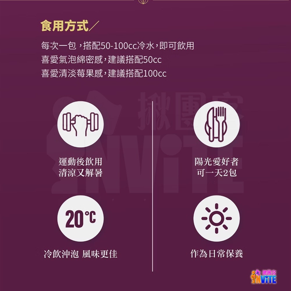 ♢揪團客♢ P.TEAM 【單包】PRO. SKIN 修復盒子 熱帶莓果味 5g/包 運動後修復 維他命C 諾麗果萃-細節圖7