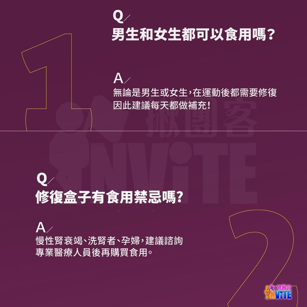 ♢揪團客♢ P.TEAM 【單包】PRO. SKIN 修復盒子 熱帶莓果味 5g/包 運動後修復 維他命C 諾麗果萃-細節圖8