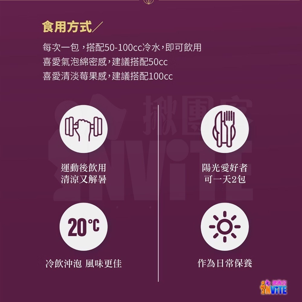 ♢揪團客♢ P.TEAM 【盒售】PRO. SKIN 修復盒子 熱帶莓果味 15包x3盒 運動後修復 維他命C 諾麗果-細節圖6