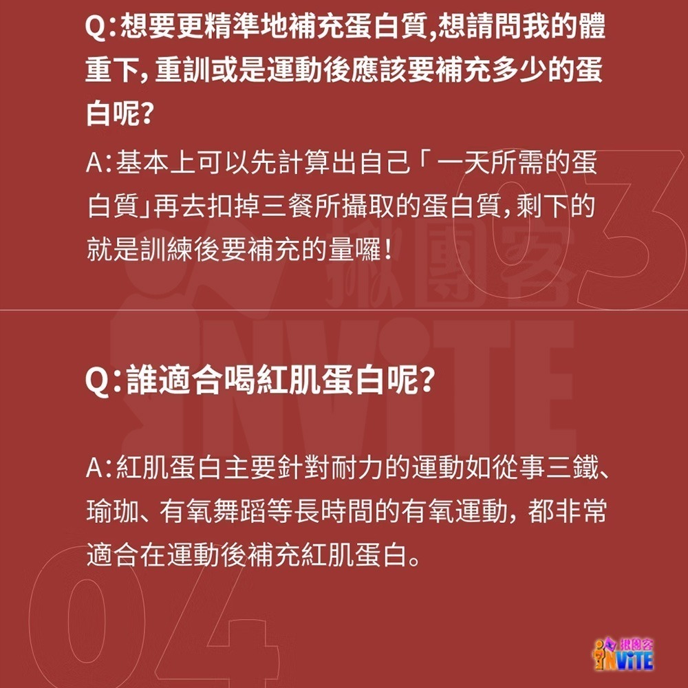 ♢揪團客♢ P.TEAM 【單包】紅肌蛋白粉 相思紅豆 靜岡抹茶-細節圖7